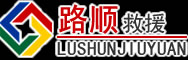 恭城道路救援