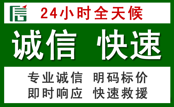 恭城道路救援 恭城汽车救援