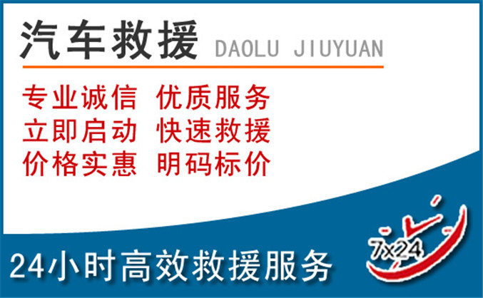 恭城汽车救援 恭城汽车救援