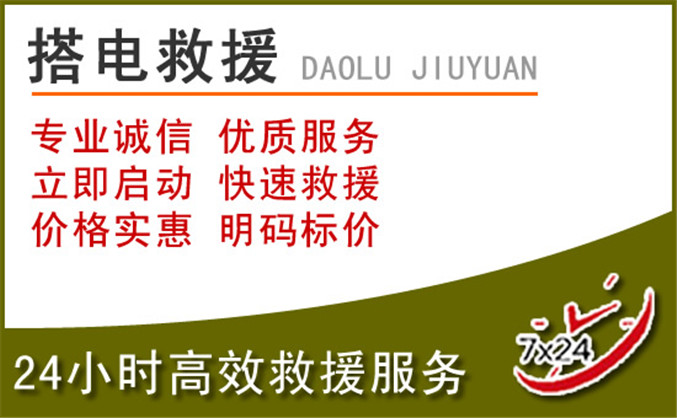 恭城汽车道路救援